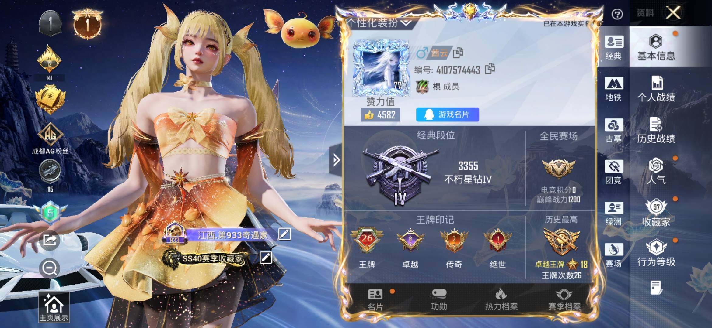 账号详情图片