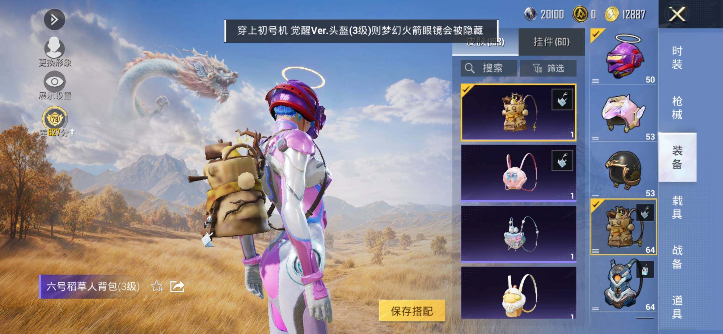 账号详情图片