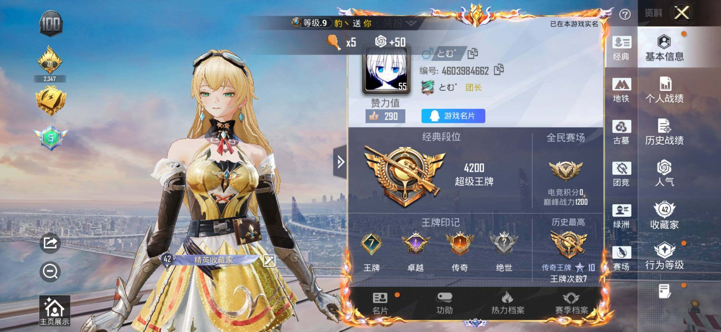 账号详情图片