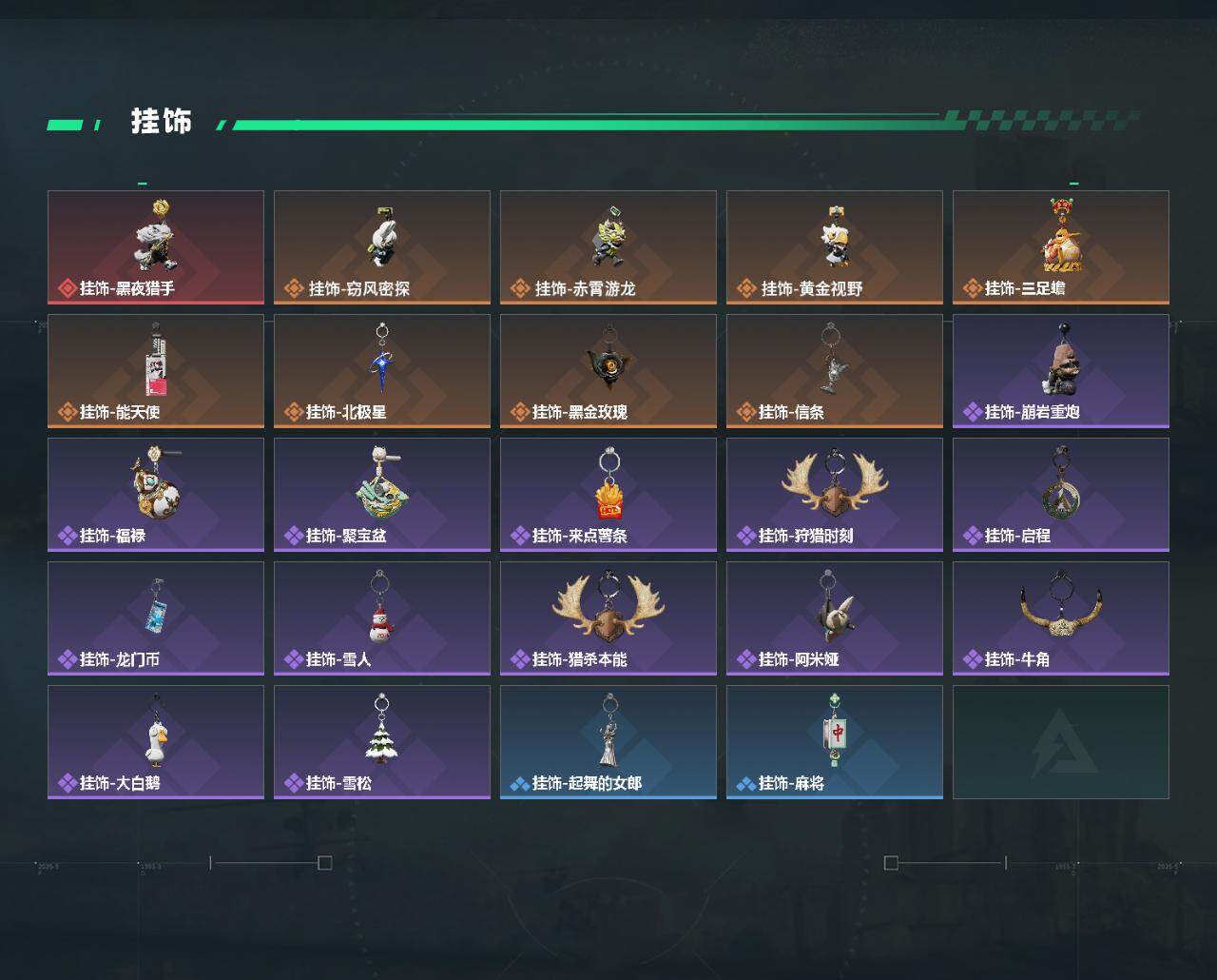 SJZQM4109641三角洲行动账号详情图5