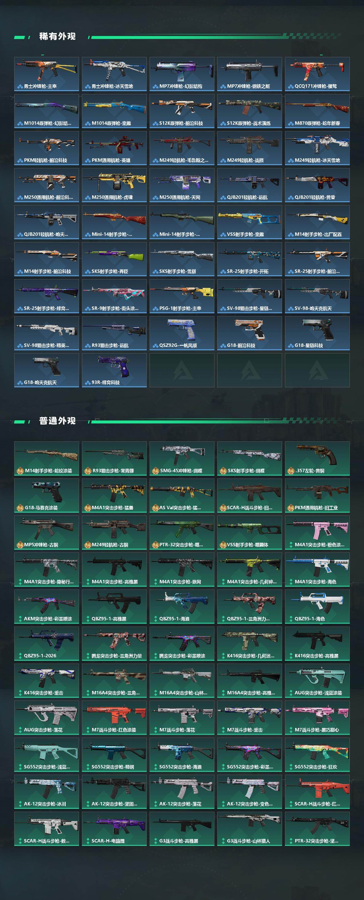 SJZQM4109958三角洲行动账号详情图5