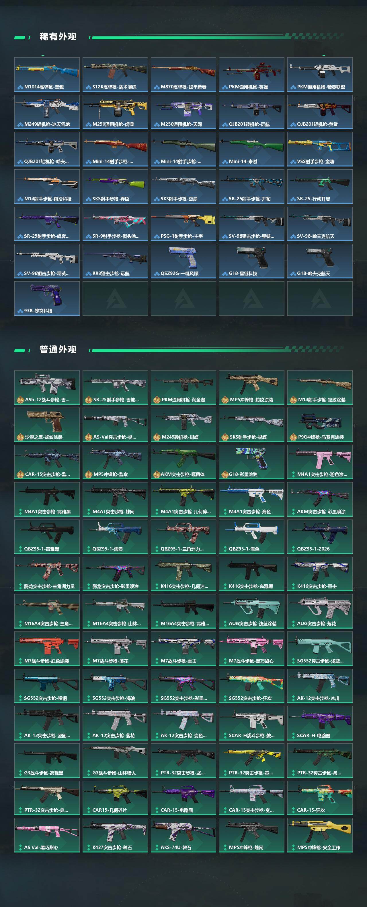 SJZQM4109710三角洲行动账号详情图5