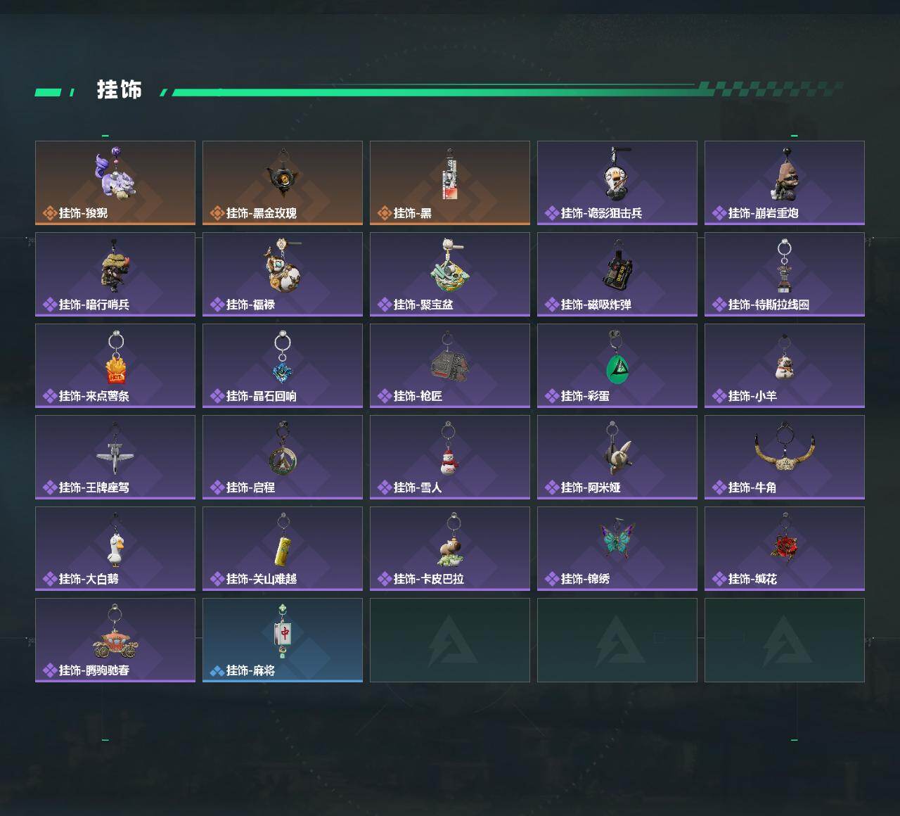 SJZQM4109710三角洲行动账号详情图7