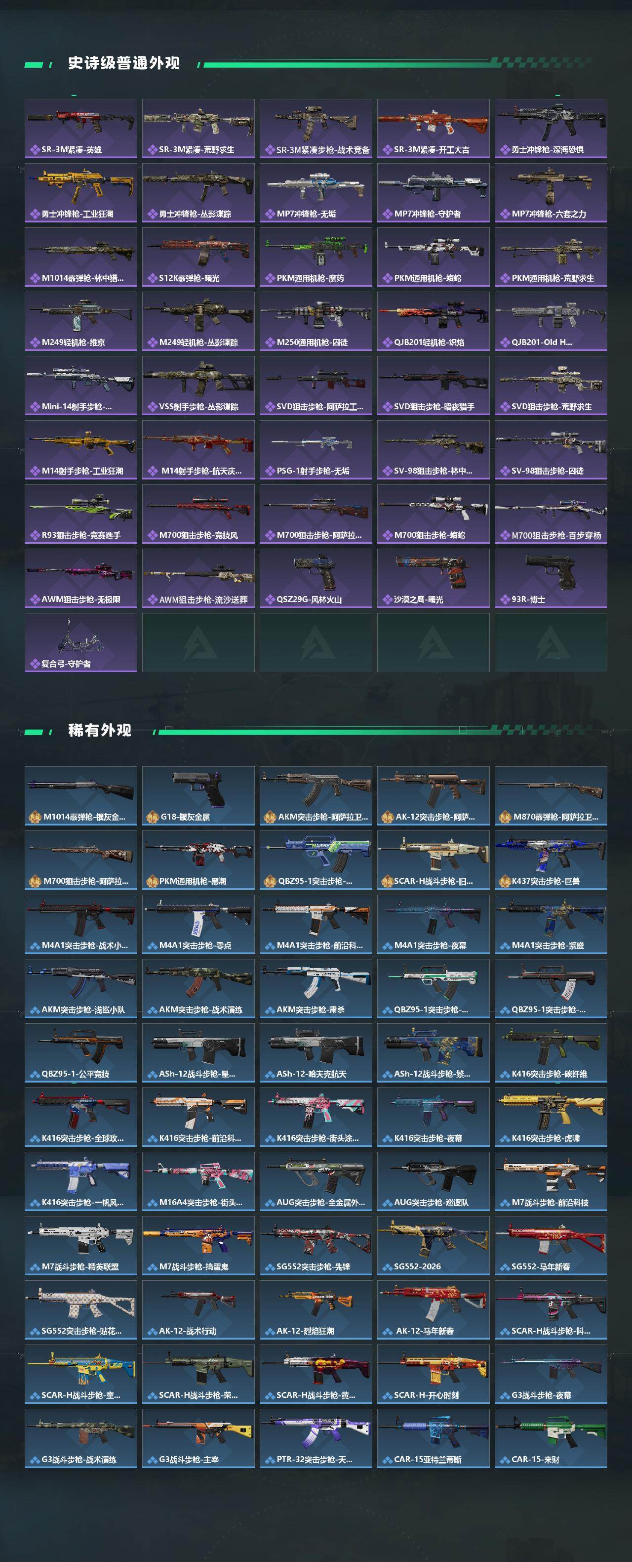 SJZQM4109613三角洲行动账号详情图4