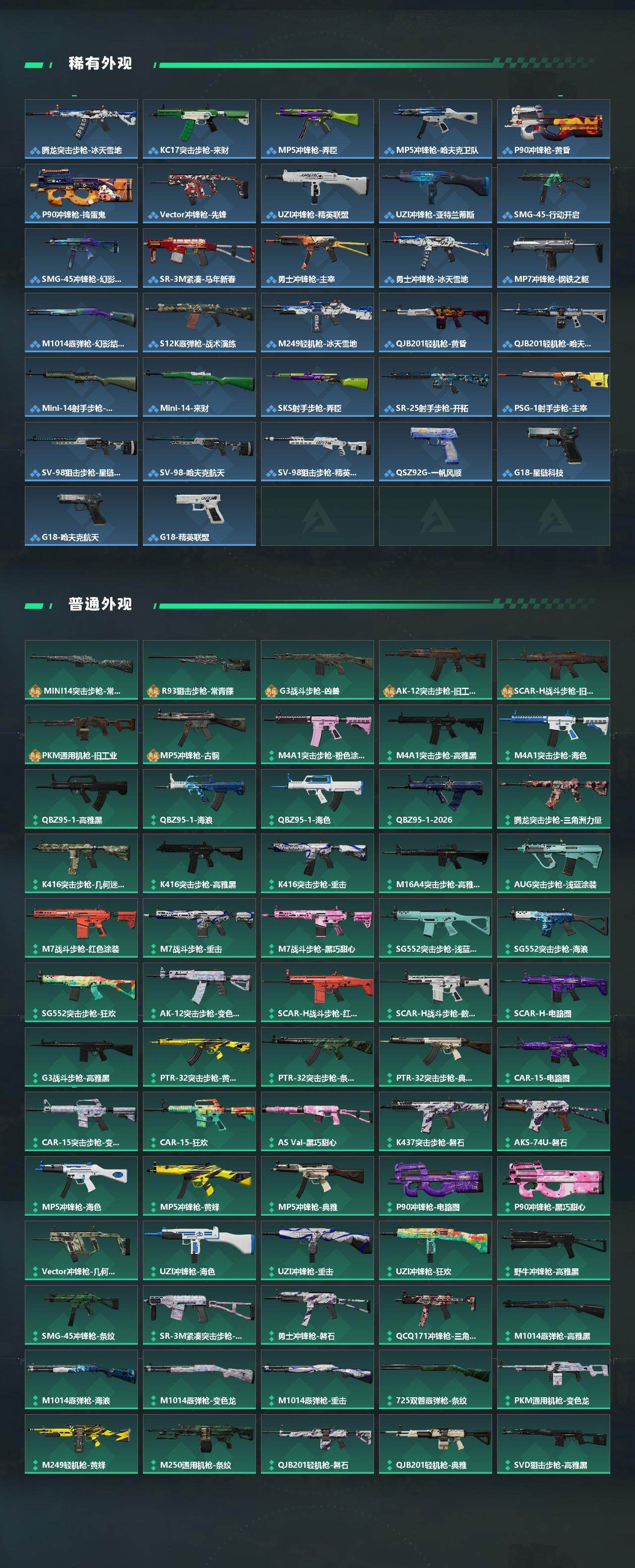 SJZQM4109907三角洲行动账号详情图4