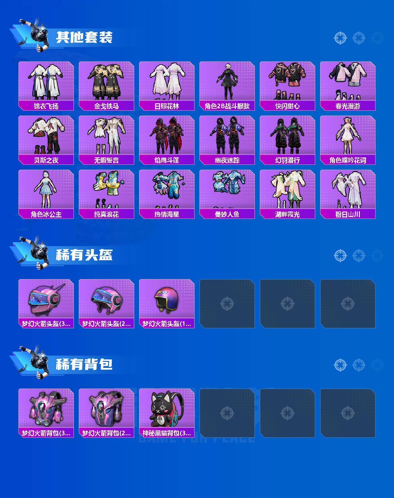 HPLX4195613和平精英账号详情图4