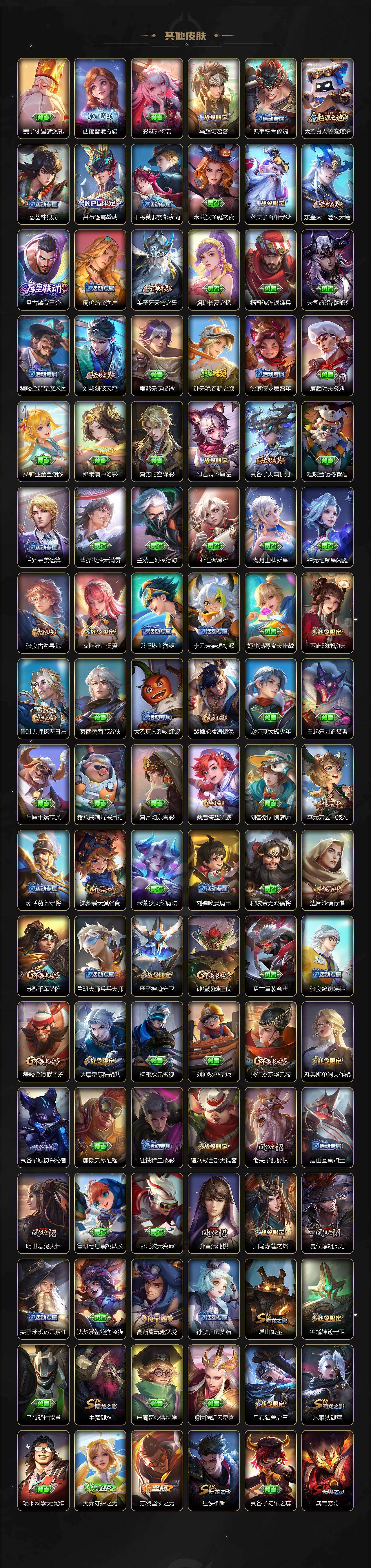 WZQM4330217王者荣耀账号详情图6