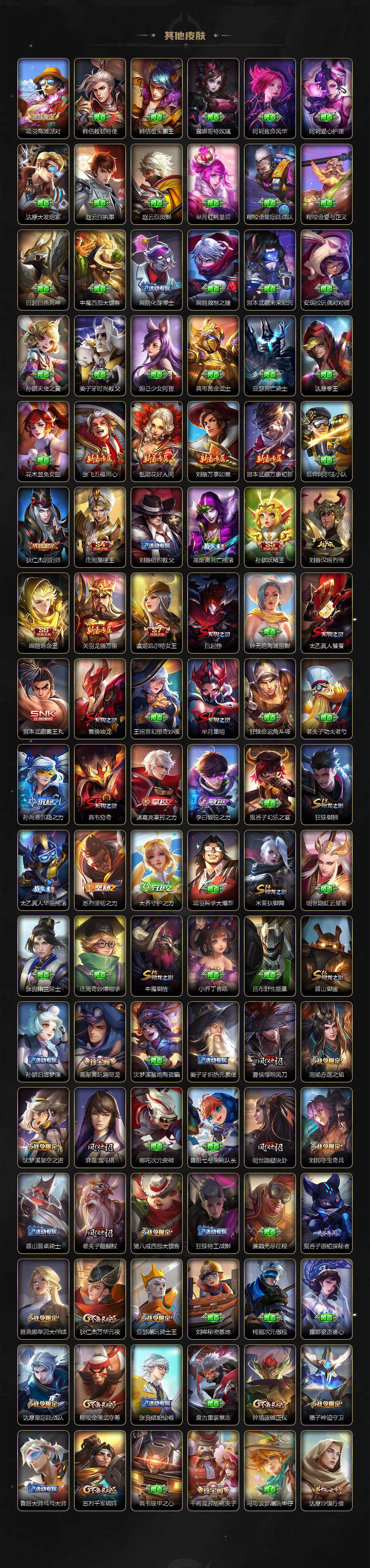 WZXS3385283王者荣耀账号详情图6 WZXS3385283王者荣耀账号详情图6