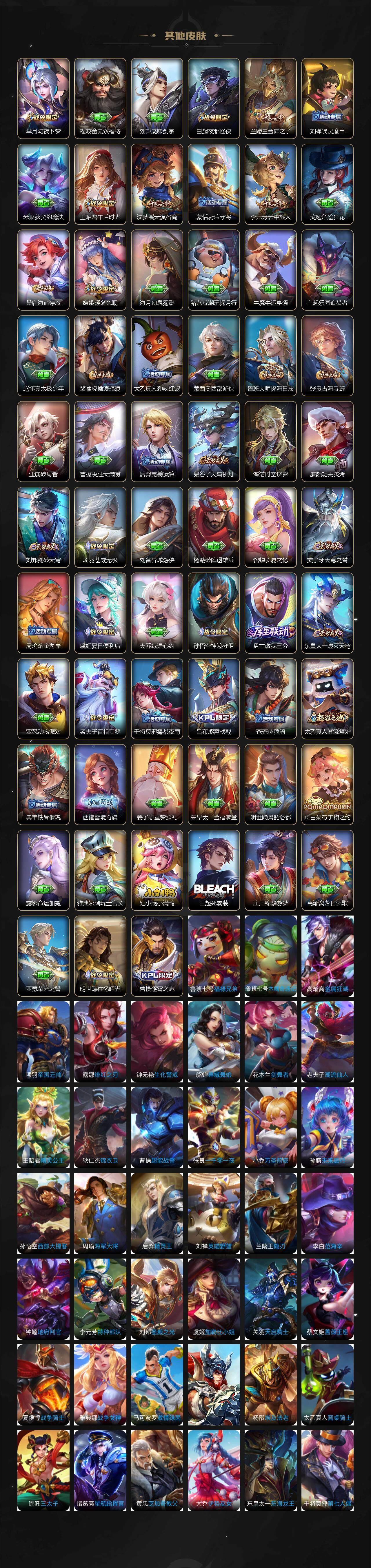 WZXS3385283王者荣耀账号详情图7 WZXS3385283王者荣耀账号详情图7