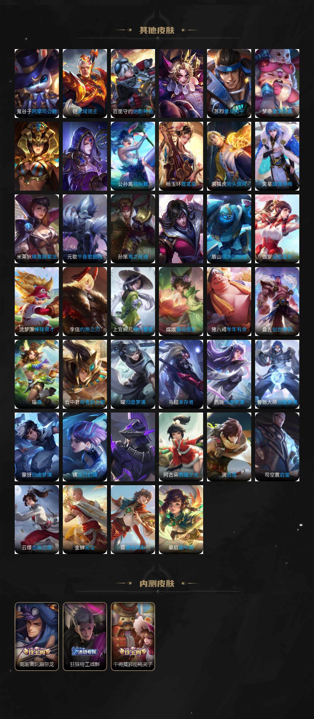 WZXS3385283王者荣耀账号详情图8 WZXS3385283王者荣耀账号详情图8