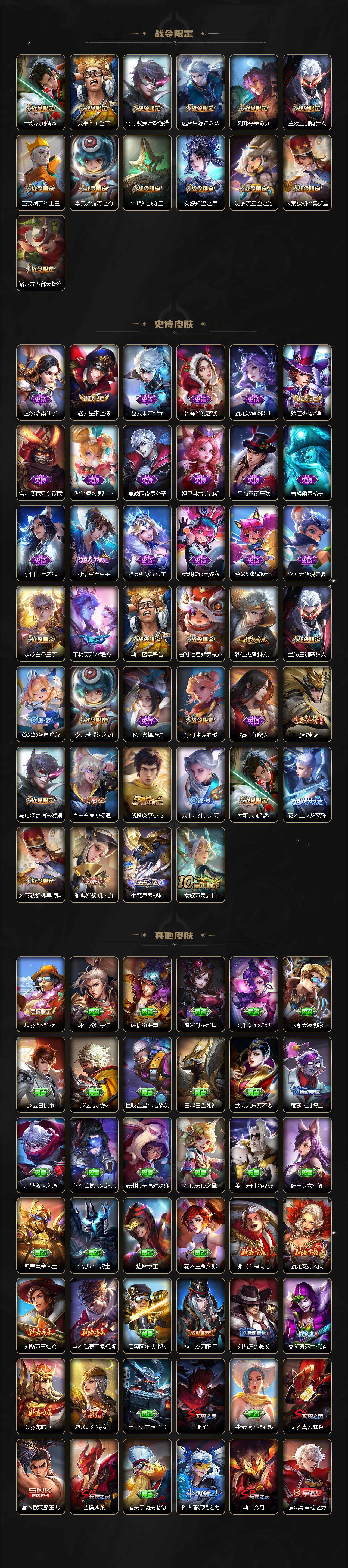 WZCMW3361959王者荣耀账号详情图3 WZCMW3361959王者荣耀账号详情图3