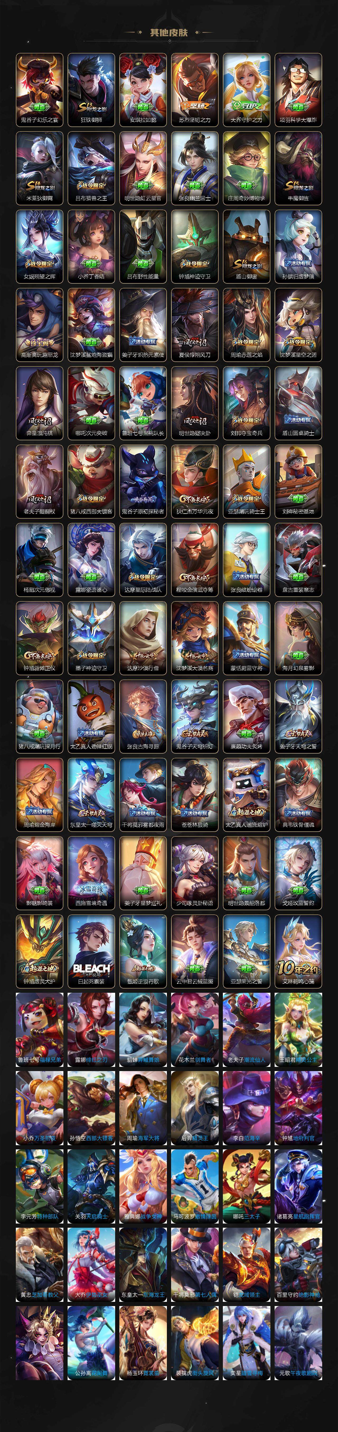 WZCMW3361959王者荣耀账号详情图4 WZCMW3361959王者荣耀账号详情图4