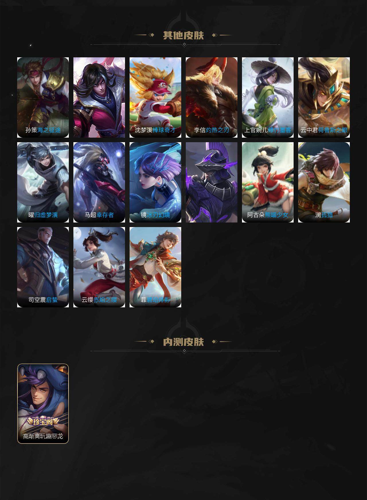 WZCMW3361959王者荣耀账号详情图5 WZCMW3361959王者荣耀账号详情图5