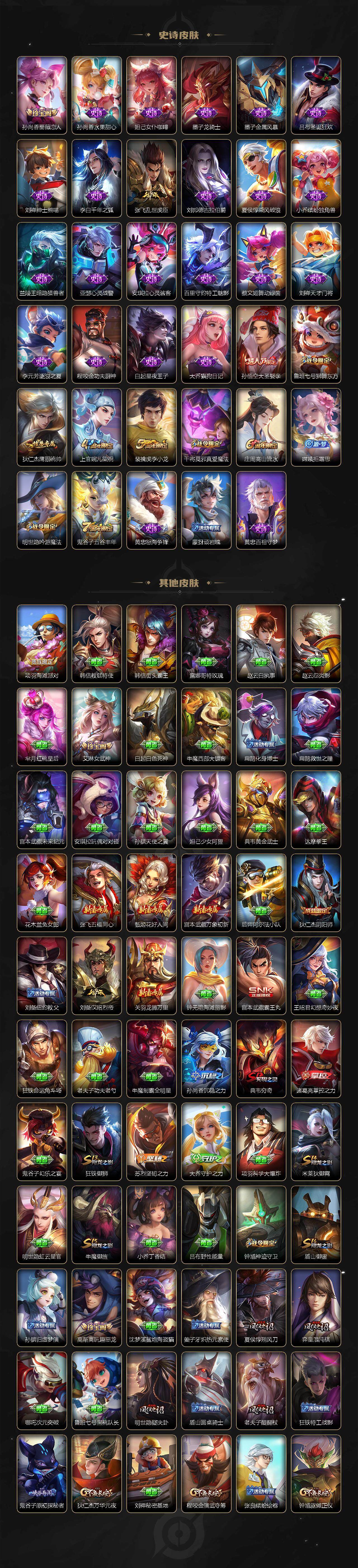 WZCMW3361966王者荣耀账号详情图3 WZCMW3361966王者荣耀账号详情图3