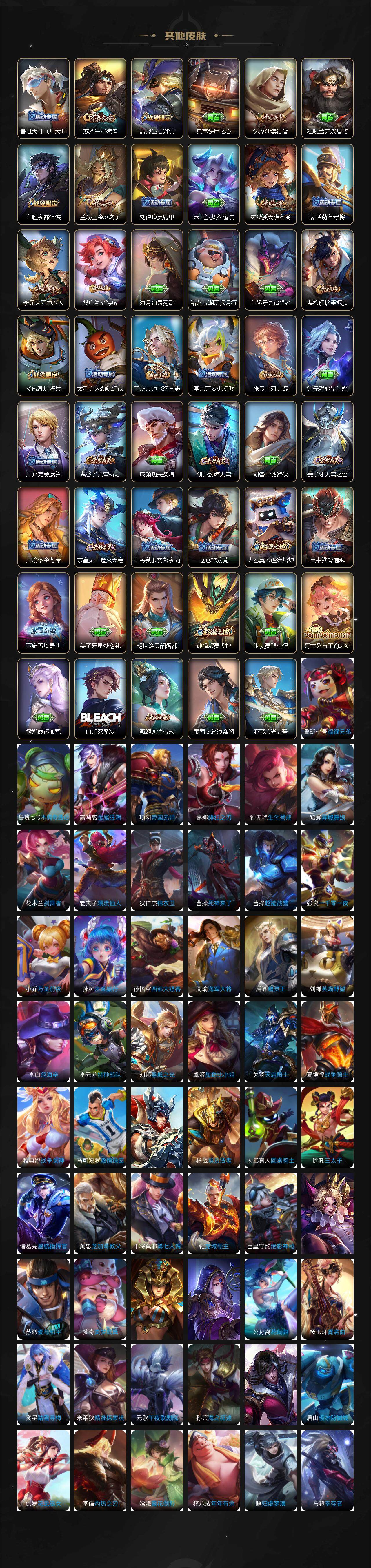 WZCMW3361966王者荣耀账号详情图4 WZCMW3361966王者荣耀账号详情图4