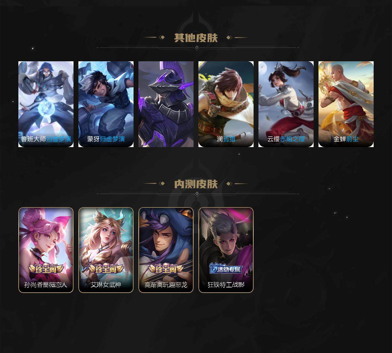 WZCMW3361966王者荣耀账号详情图5 WZCMW3361966王者荣耀账号详情图5