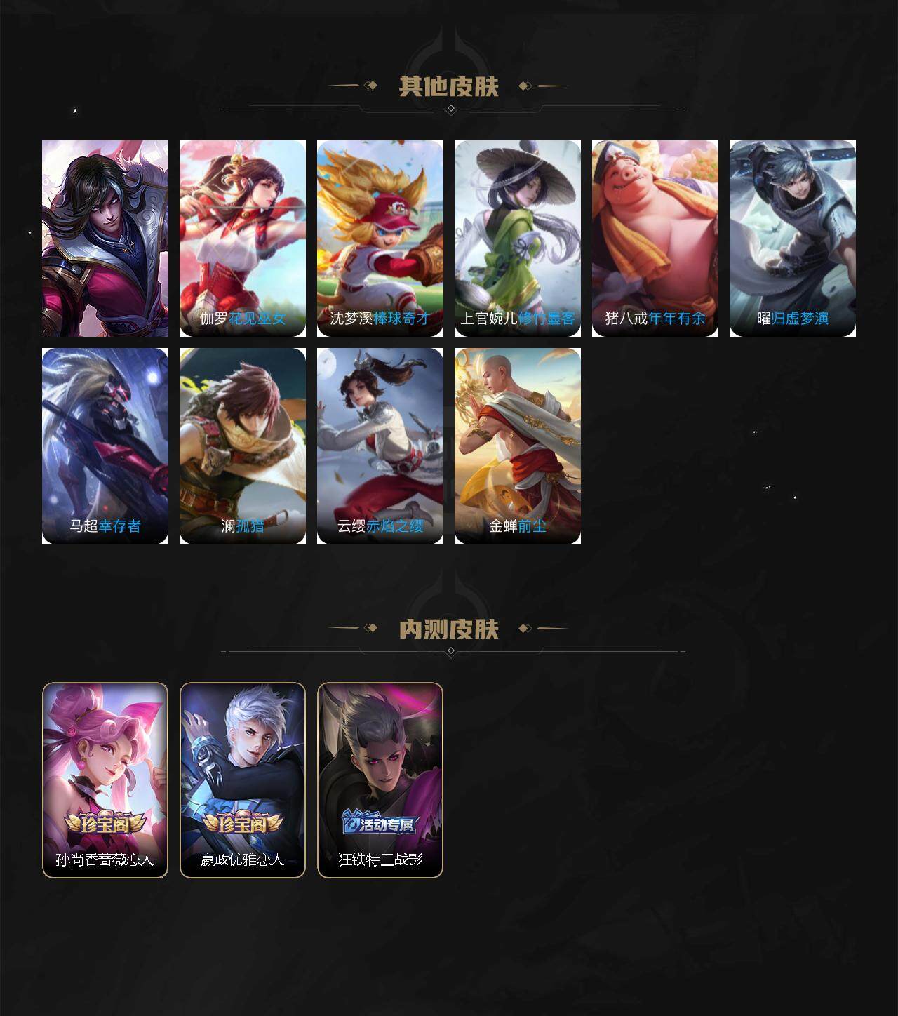 WZLE3385372王者荣耀账号详情图5