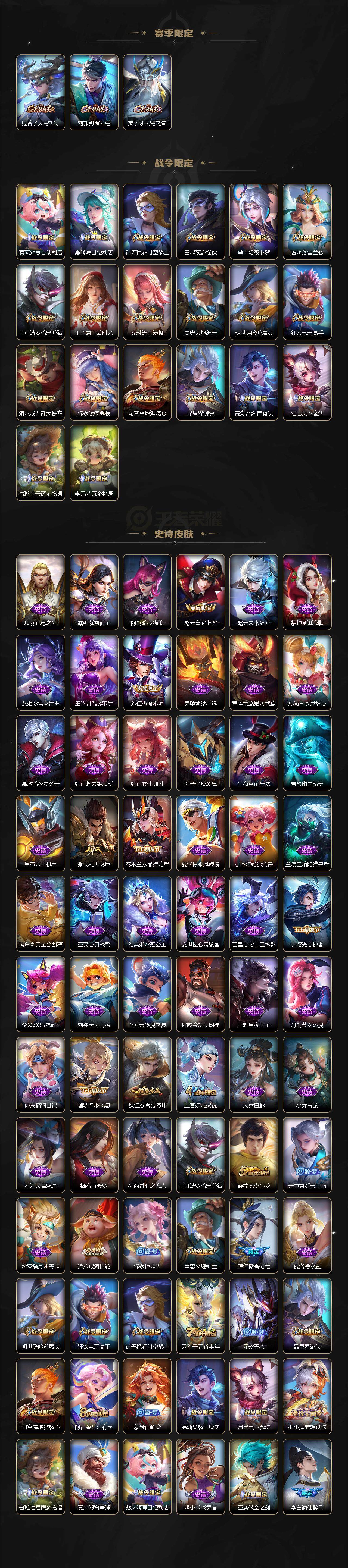 WZLE3366177王者荣耀账号详情图3 WZLE3366177王者荣耀账号详情图3