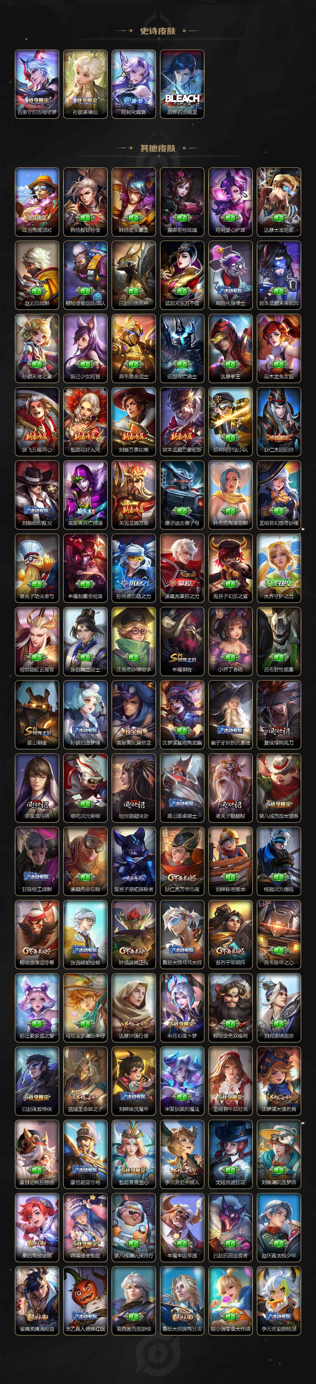 WZLE3366177王者荣耀账号详情图4 WZLE3366177王者荣耀账号详情图4