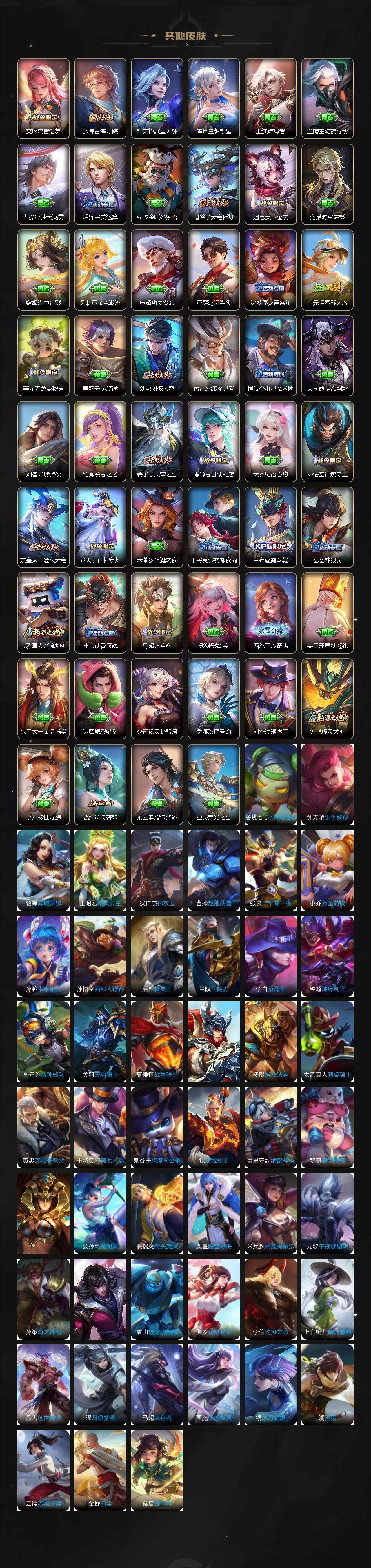 WZLE3366177王者荣耀账号详情图5 WZLE3366177王者荣耀账号详情图5