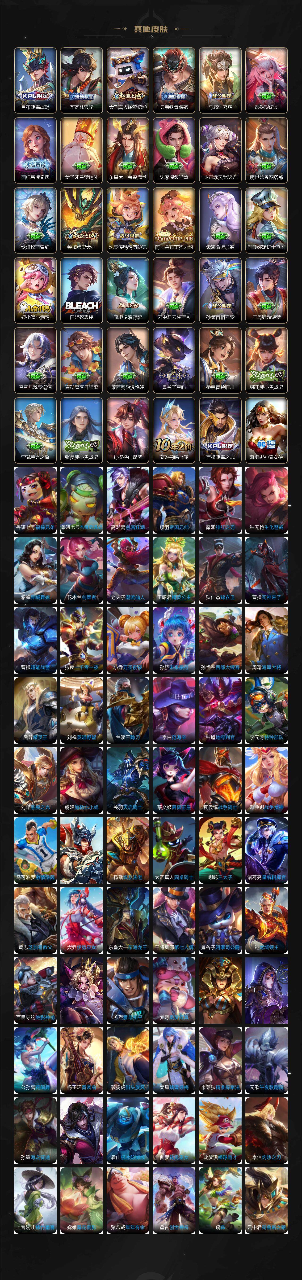 WZLE3366161王者荣耀账号详情图7