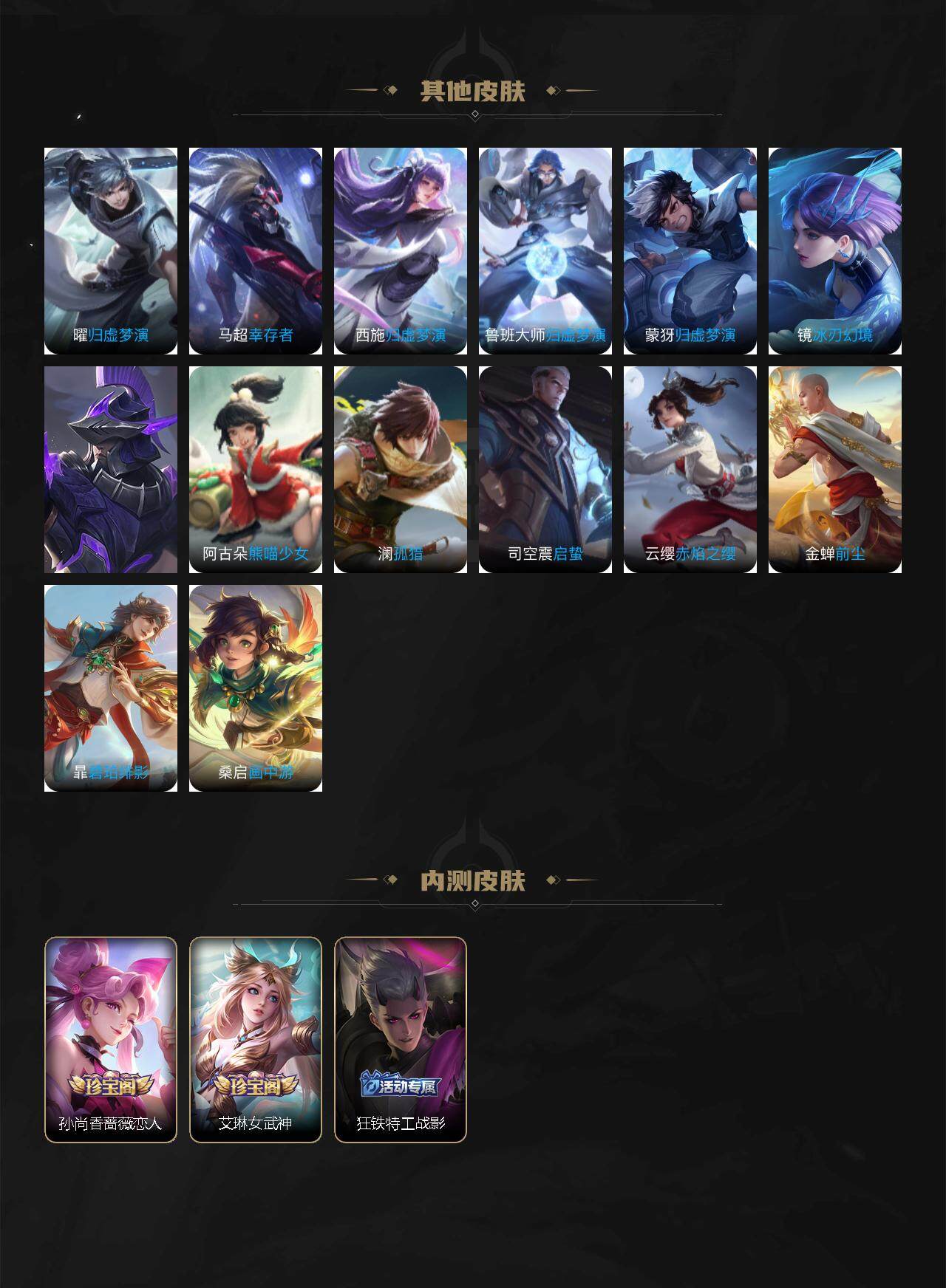 WZLE3366161王者荣耀账号详情图8