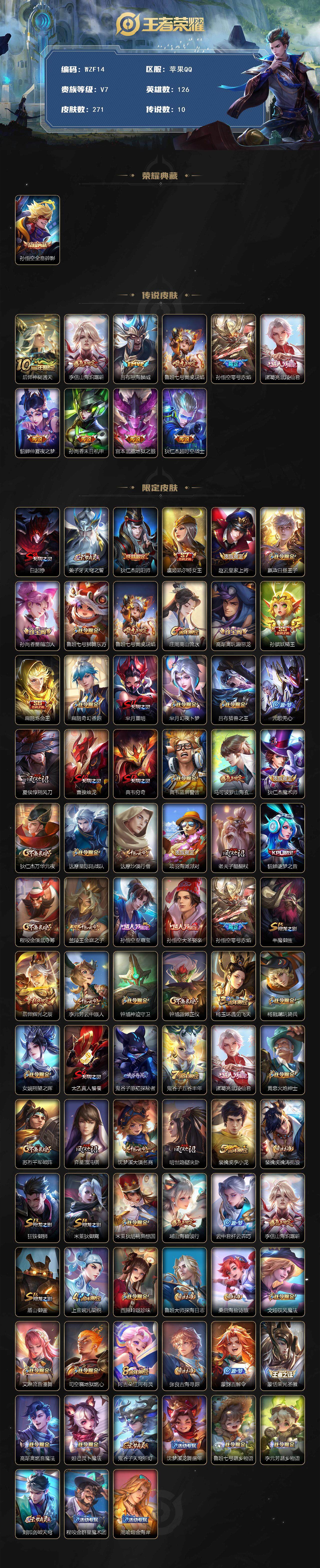 WZCMW3362058王者荣耀账号详情图2