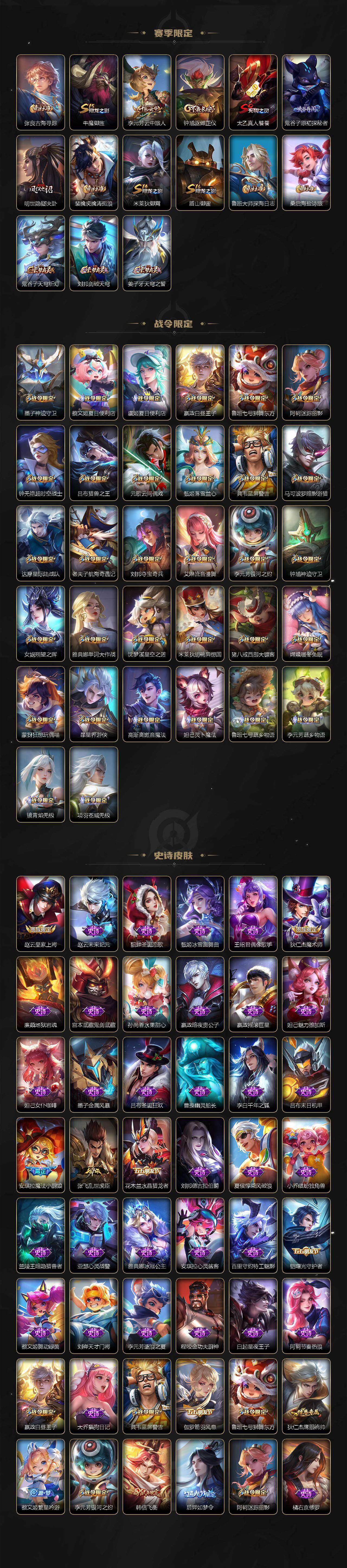 WZXS3445227王者荣耀账号详情图4 WZXS3445227王者荣耀账号详情图4