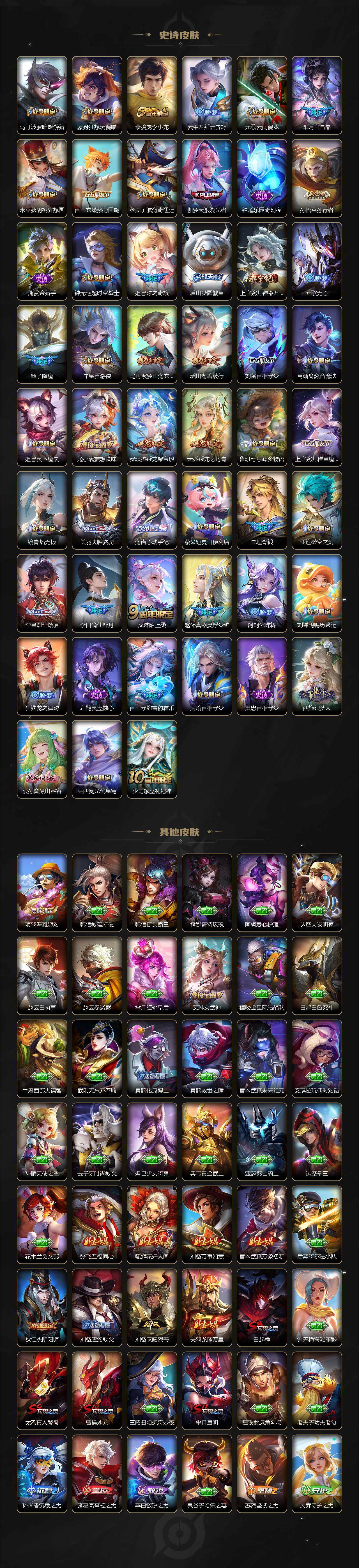 WZXS3445227王者荣耀账号详情图5 WZXS3445227王者荣耀账号详情图5