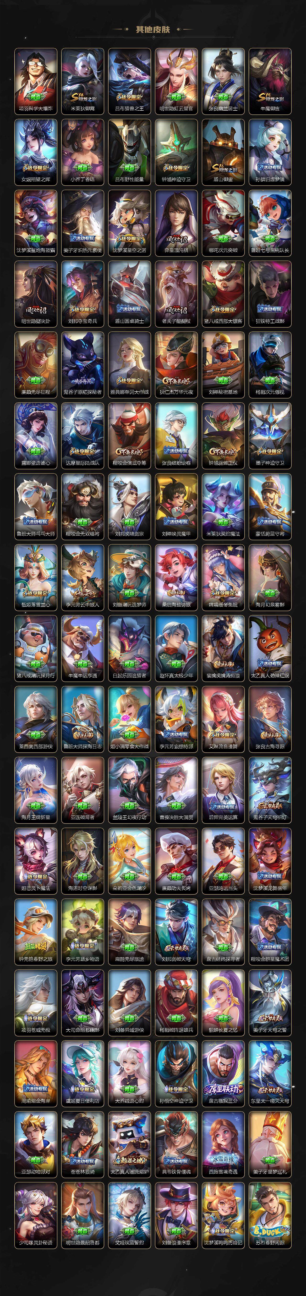 WZXS3445227王者荣耀账号详情图6 WZXS3445227王者荣耀账号详情图6