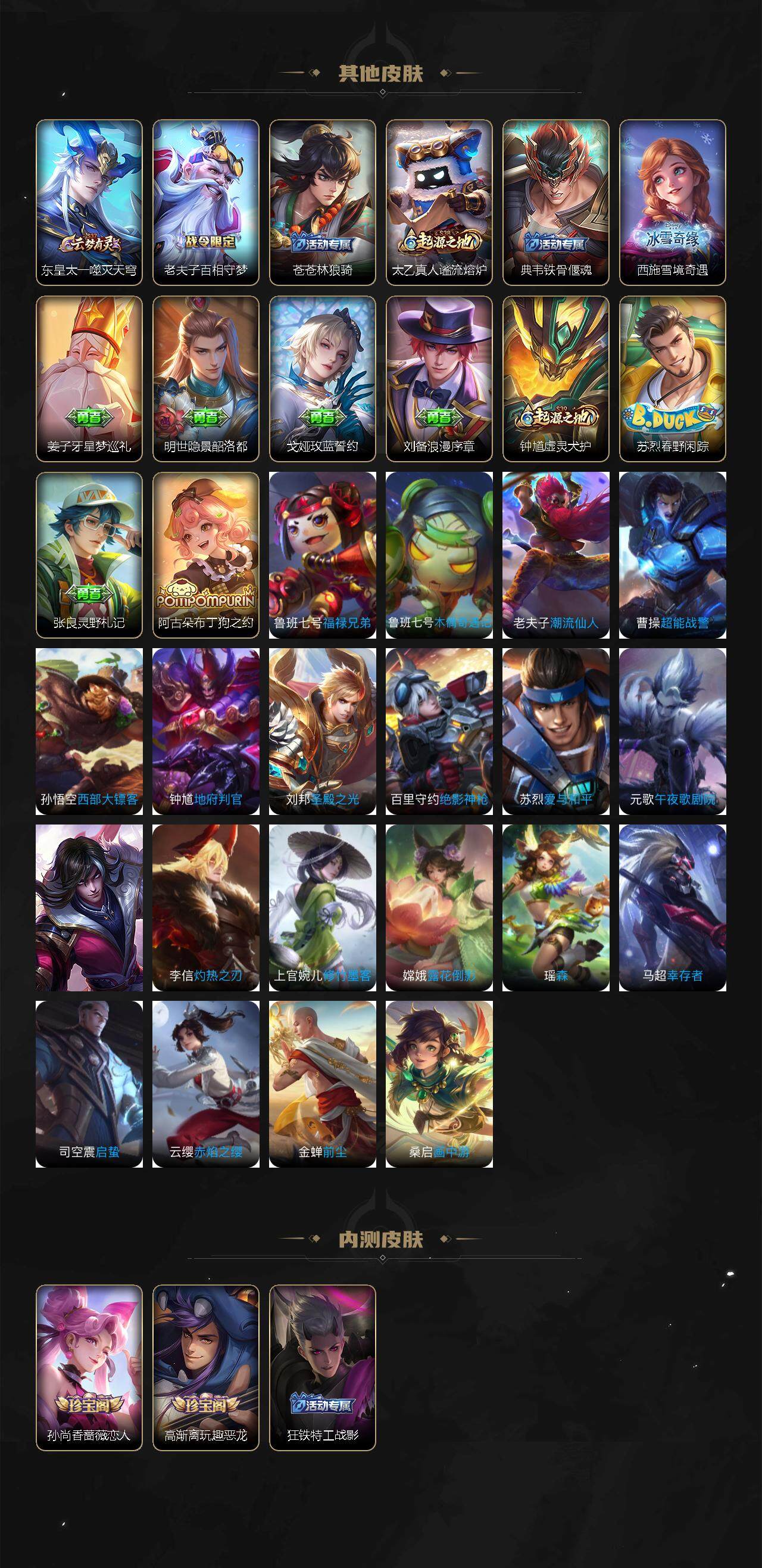 WZXS3449118王者荣耀账号详情图4