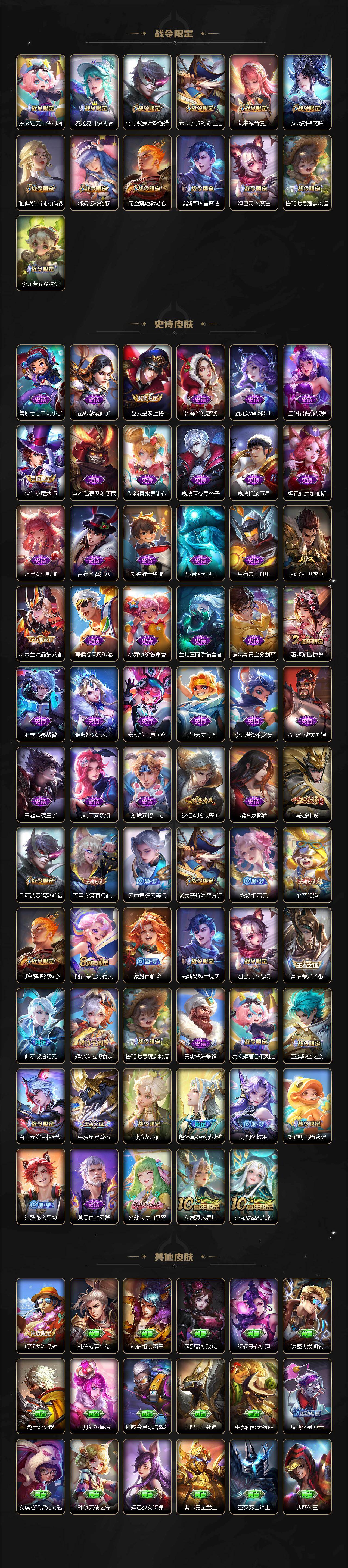 WZ0349892王者荣耀账号详情图3 WZ0349892王者荣耀账号详情图3