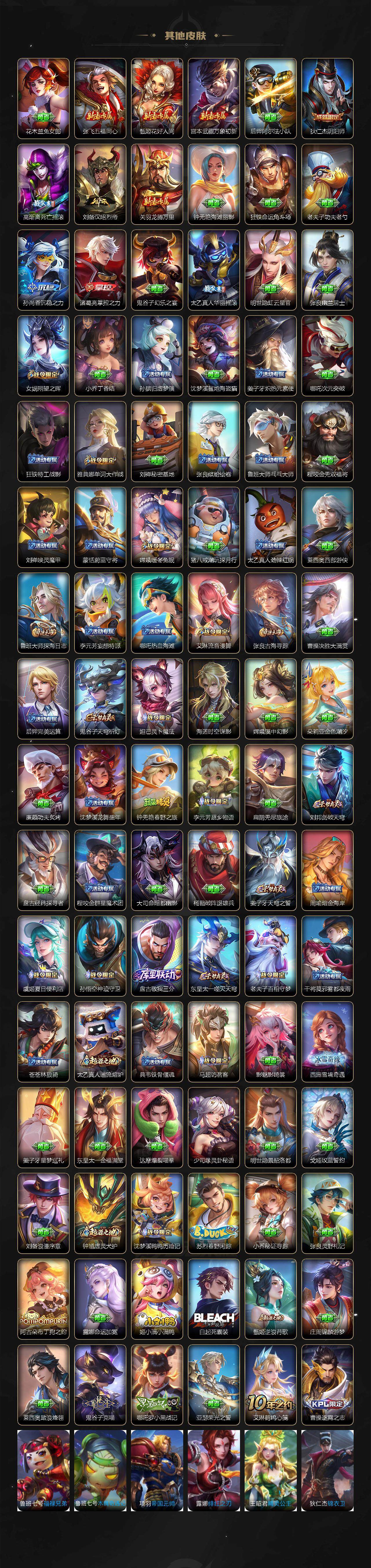 WZ0349892王者荣耀账号详情图4 WZ0349892王者荣耀账号详情图4