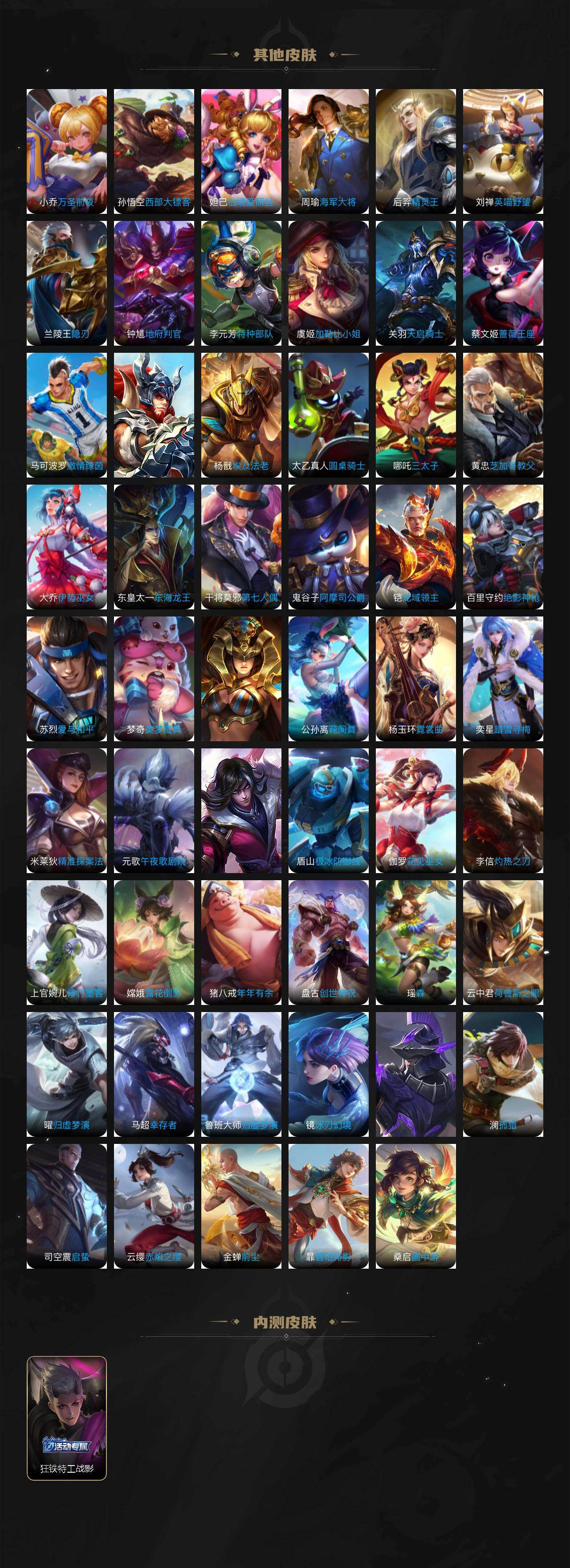 WZ0349892王者荣耀账号详情图5 WZ0349892王者荣耀账号详情图5