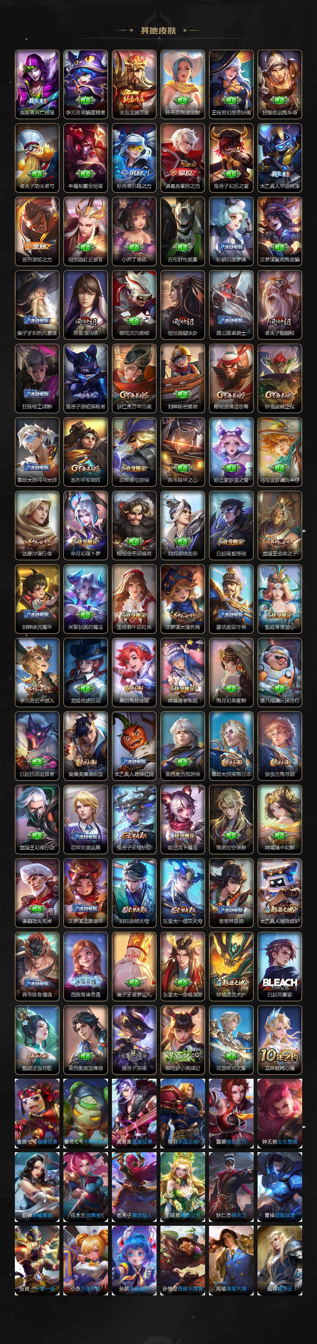 WZEY3415457王者荣耀账号详情图4 WZEY3415457王者荣耀账号详情图4