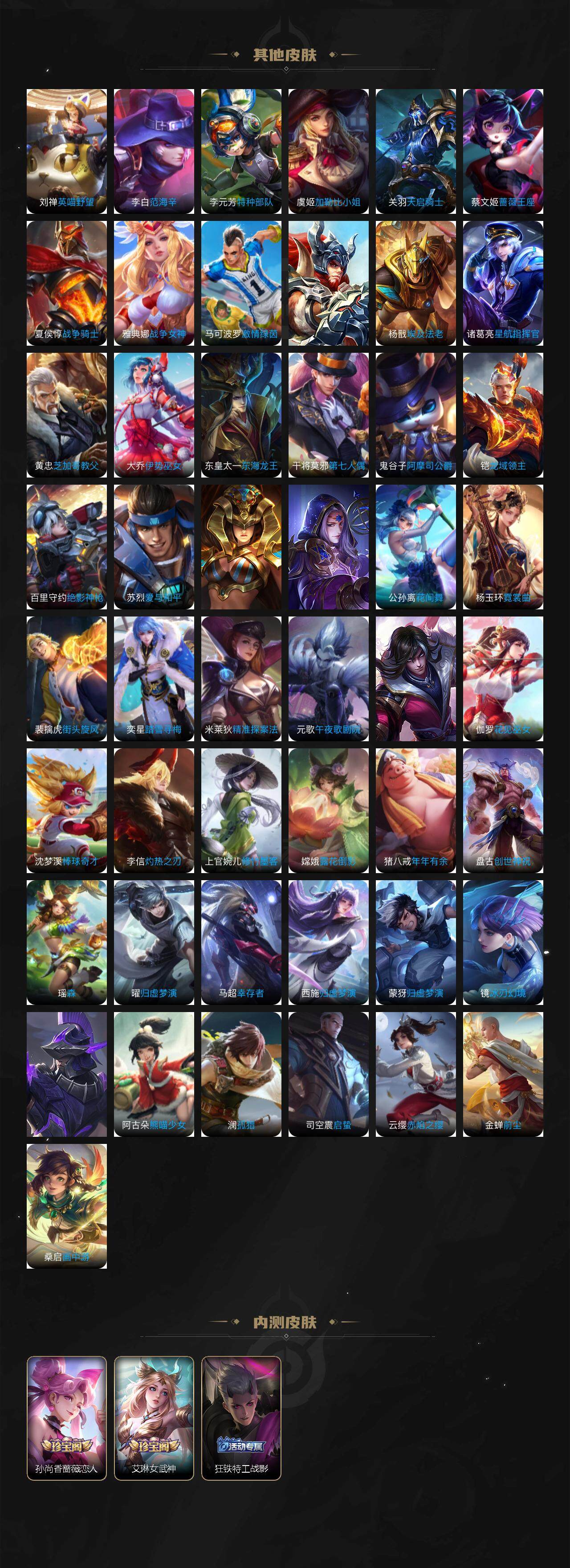 WZEY3415457王者荣耀账号详情图5 WZEY3415457王者荣耀账号详情图5