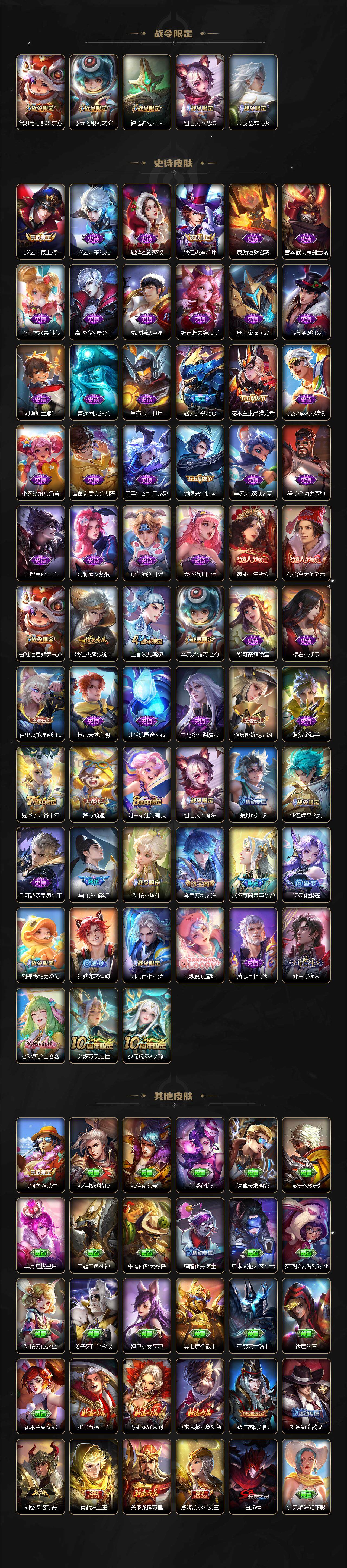 WZEY3415460王者荣耀账号详情图3 WZEY3415460王者荣耀账号详情图3