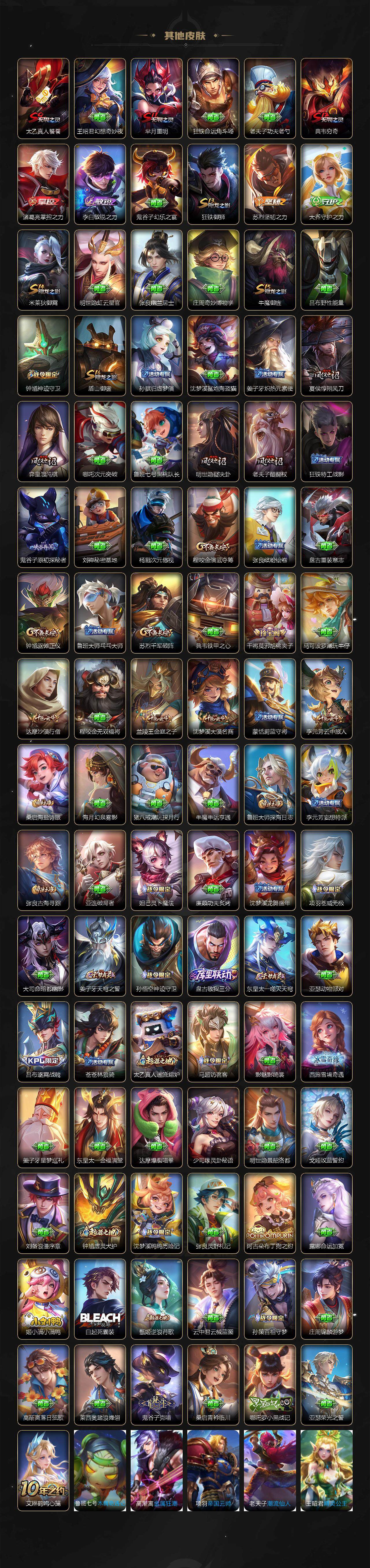 WZEY3415460王者荣耀账号详情图4 WZEY3415460王者荣耀账号详情图4