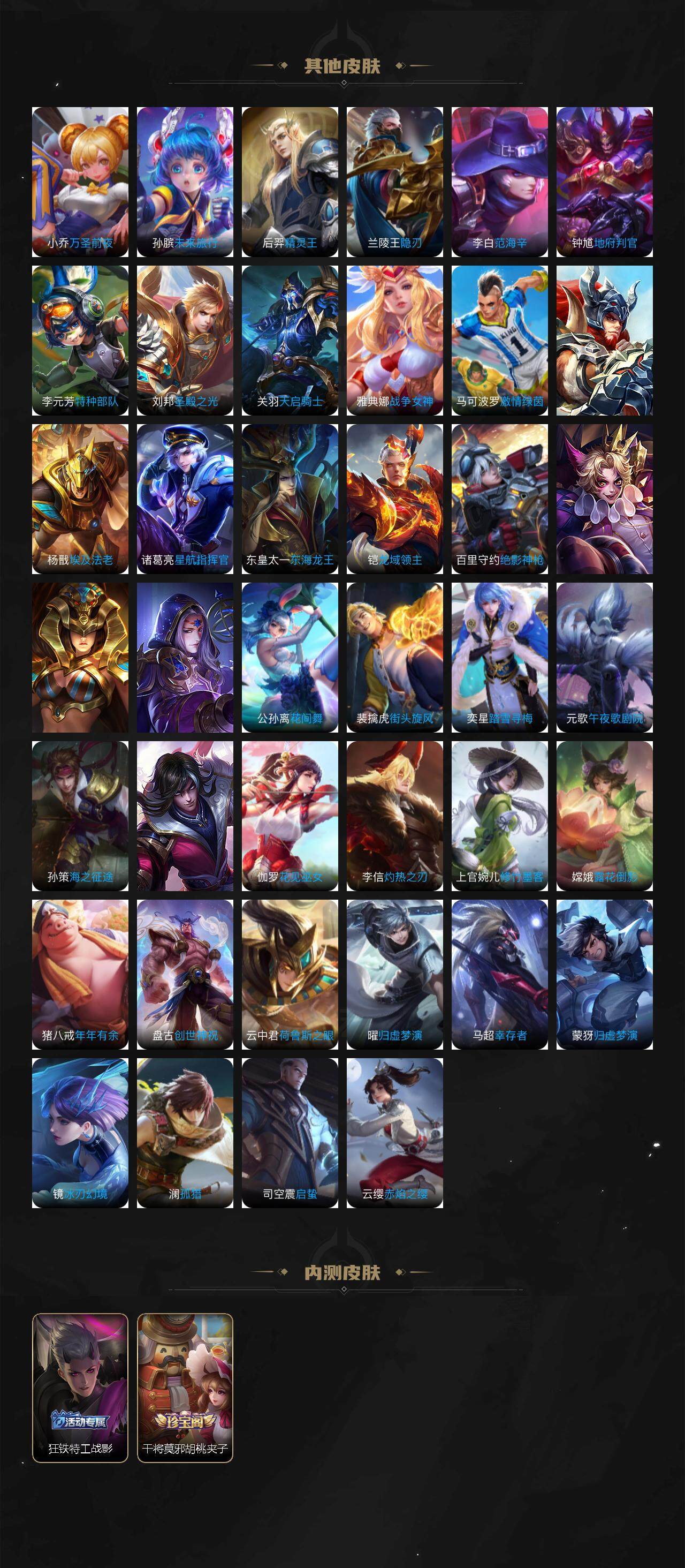 WZEY3415460王者荣耀账号详情图5 WZEY3415460王者荣耀账号详情图5