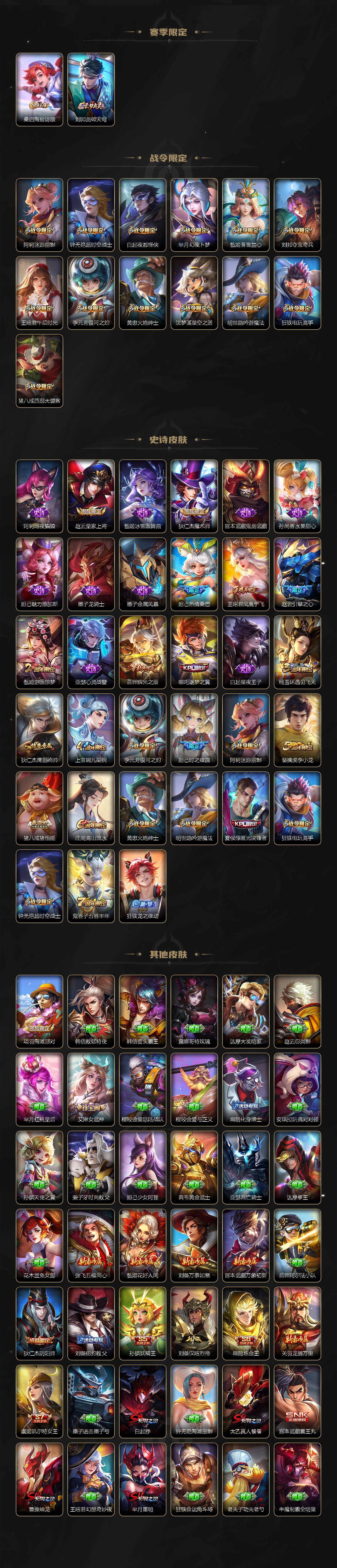 WZEY3415462王者荣耀账号详情图3 WZEY3415462王者荣耀账号详情图3