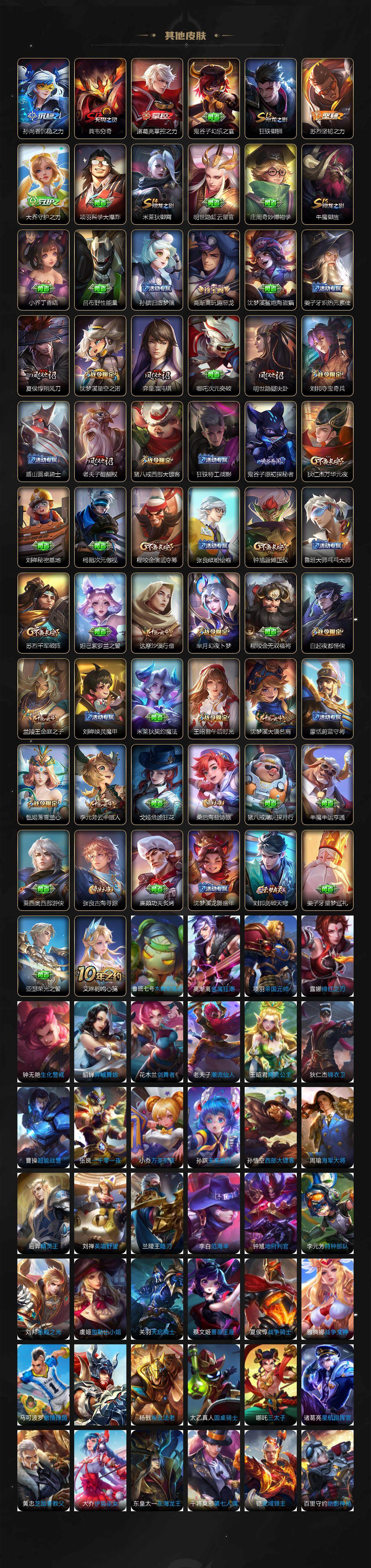 WZEY3415462王者荣耀账号详情图4 WZEY3415462王者荣耀账号详情图4