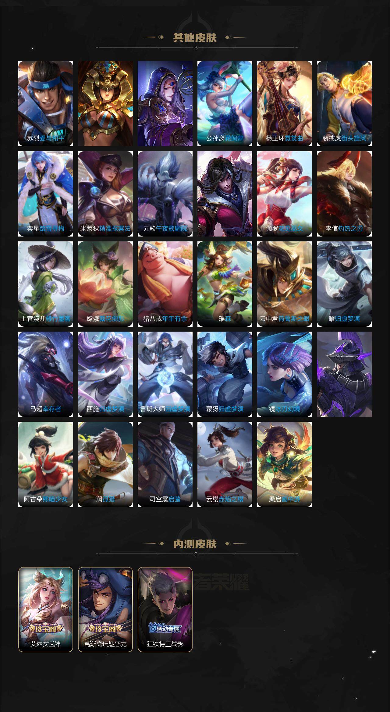 WZEY3415462王者荣耀账号详情图5 WZEY3415462王者荣耀账号详情图5