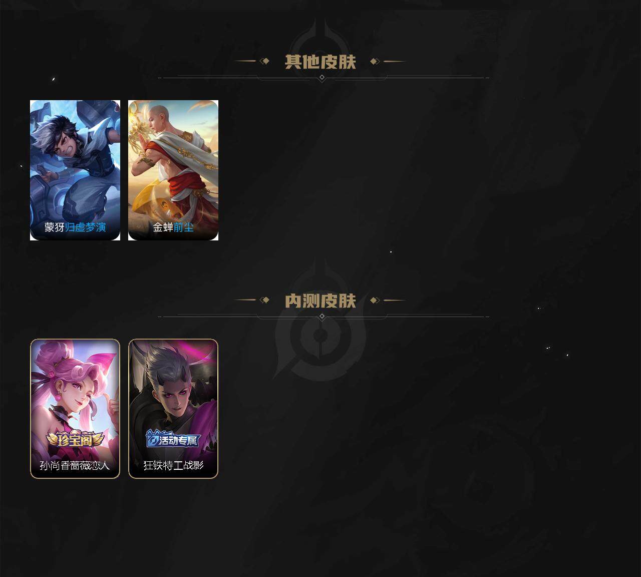 WZCMW4121088王者荣耀账号详情图4