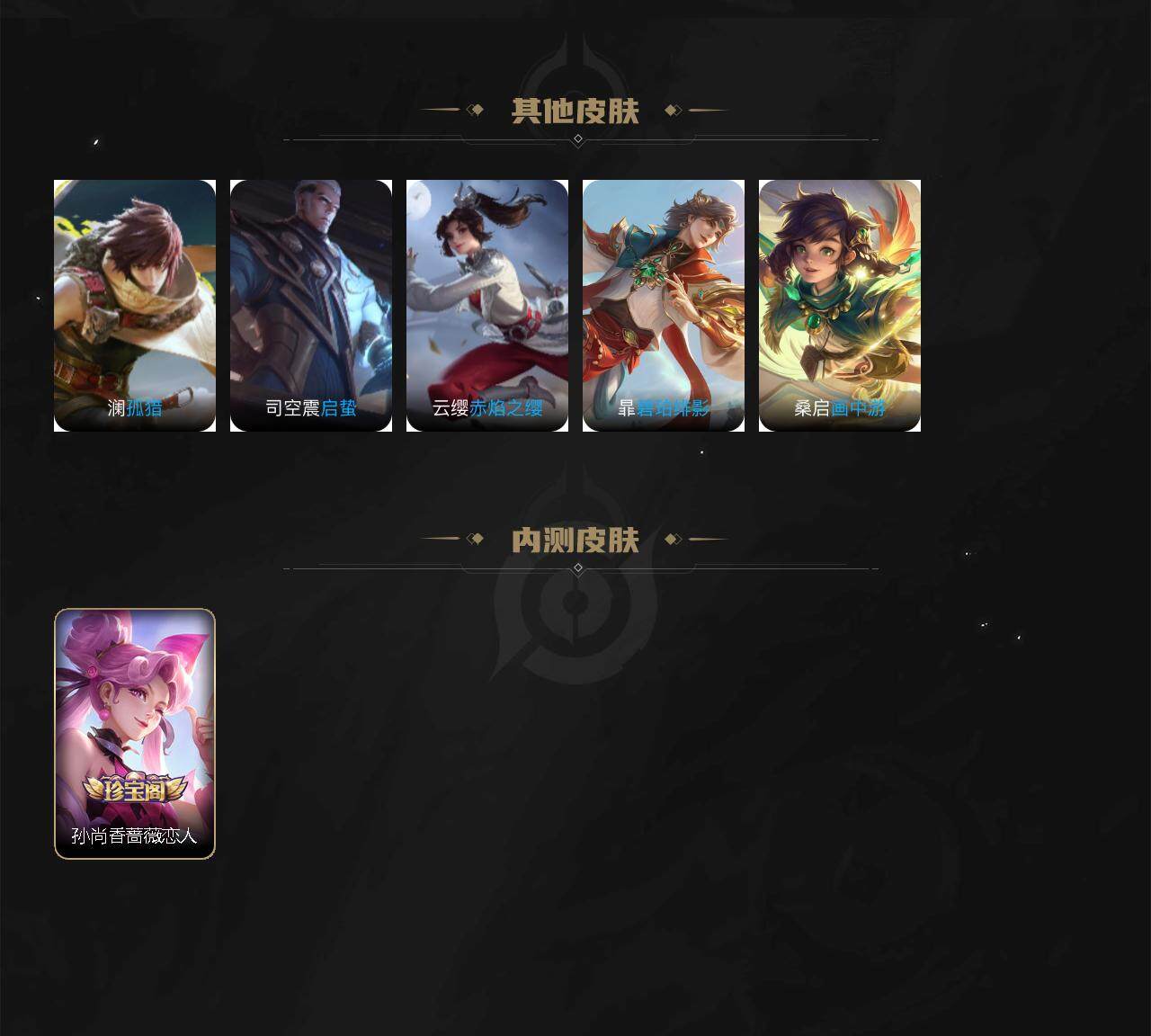 WZXS3457733王者荣耀账号详情图4