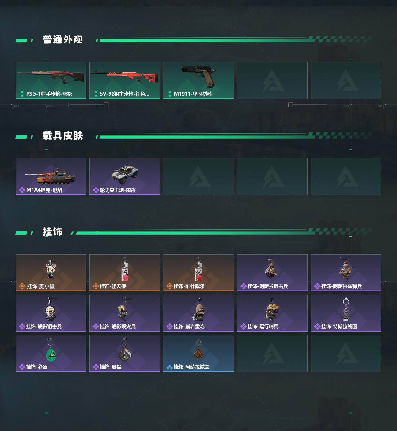 SJZCMW451678三角洲行动账号详情图3