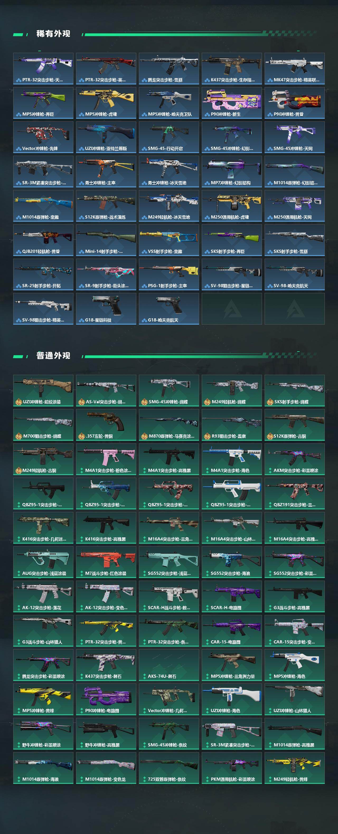 SJZCMW451683三角洲行动账号详情图3