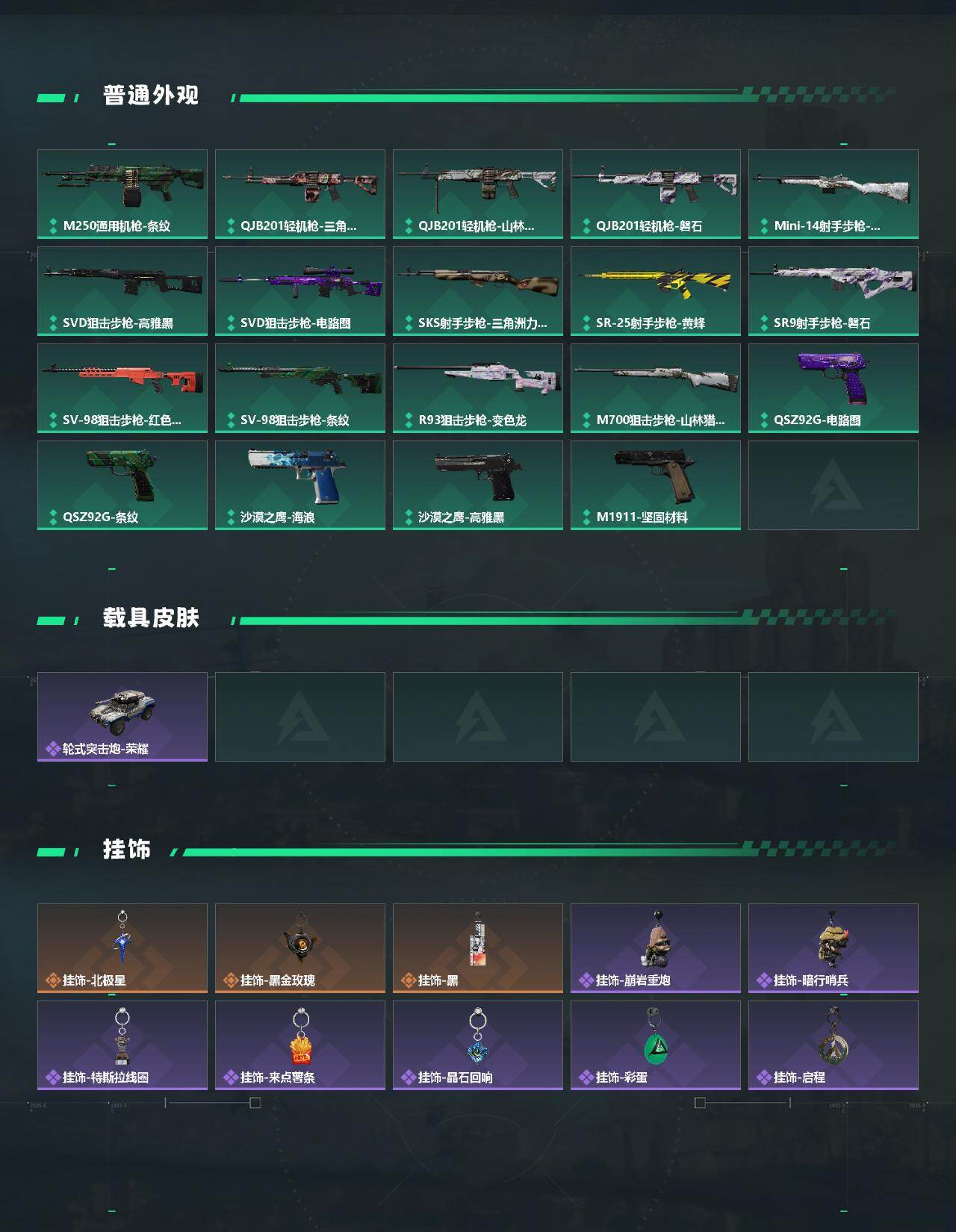 SJZCMW451683三角洲行动账号详情图4