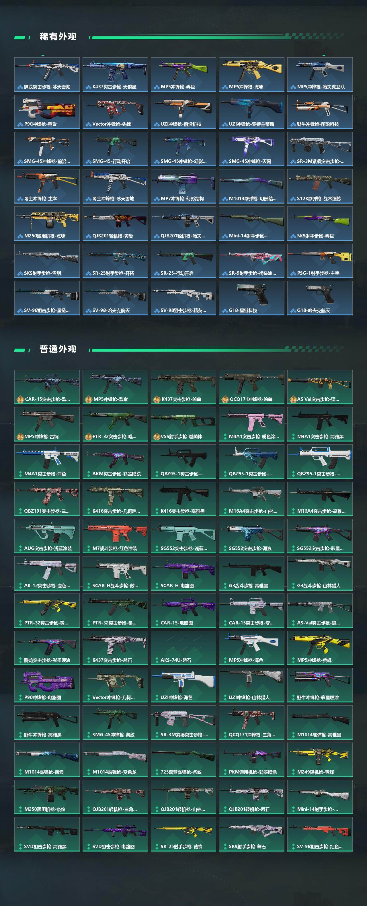 SJZCMW451020三角洲行动账号详情图3