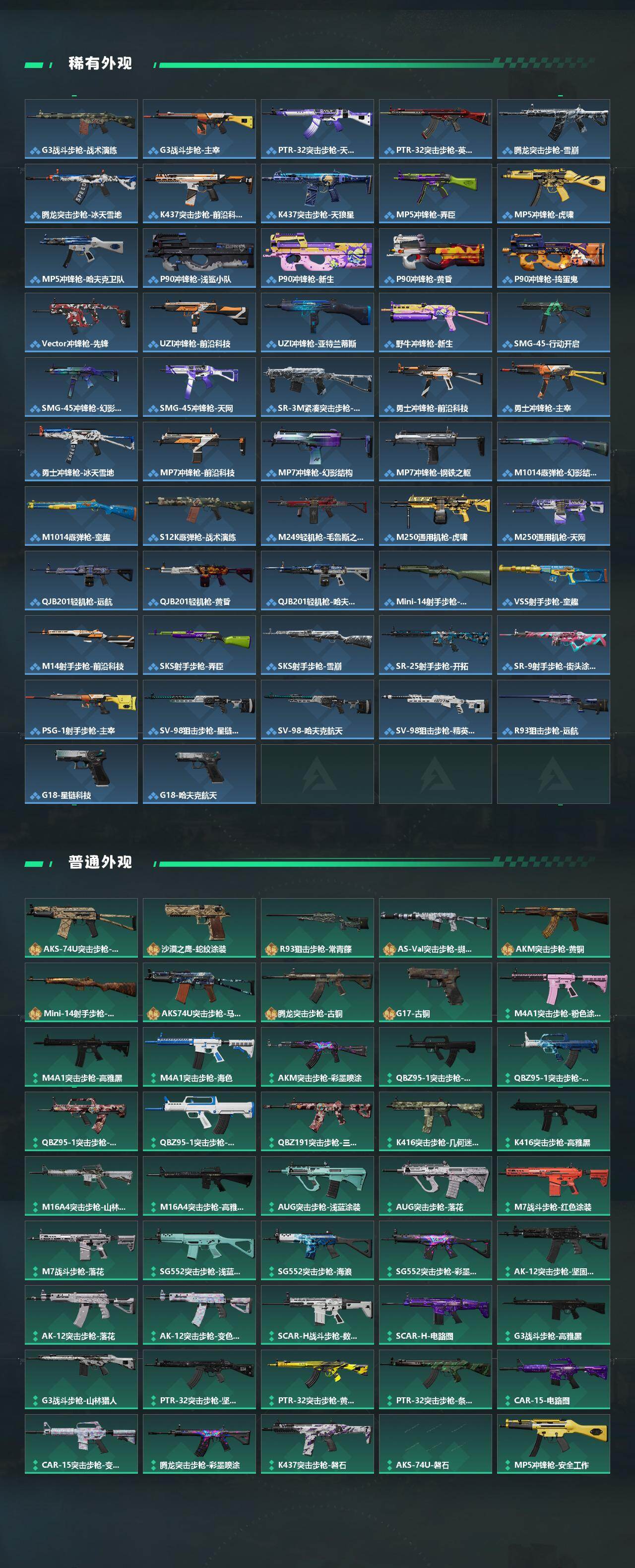 SJZCMW451071三角洲行动账号详情图3