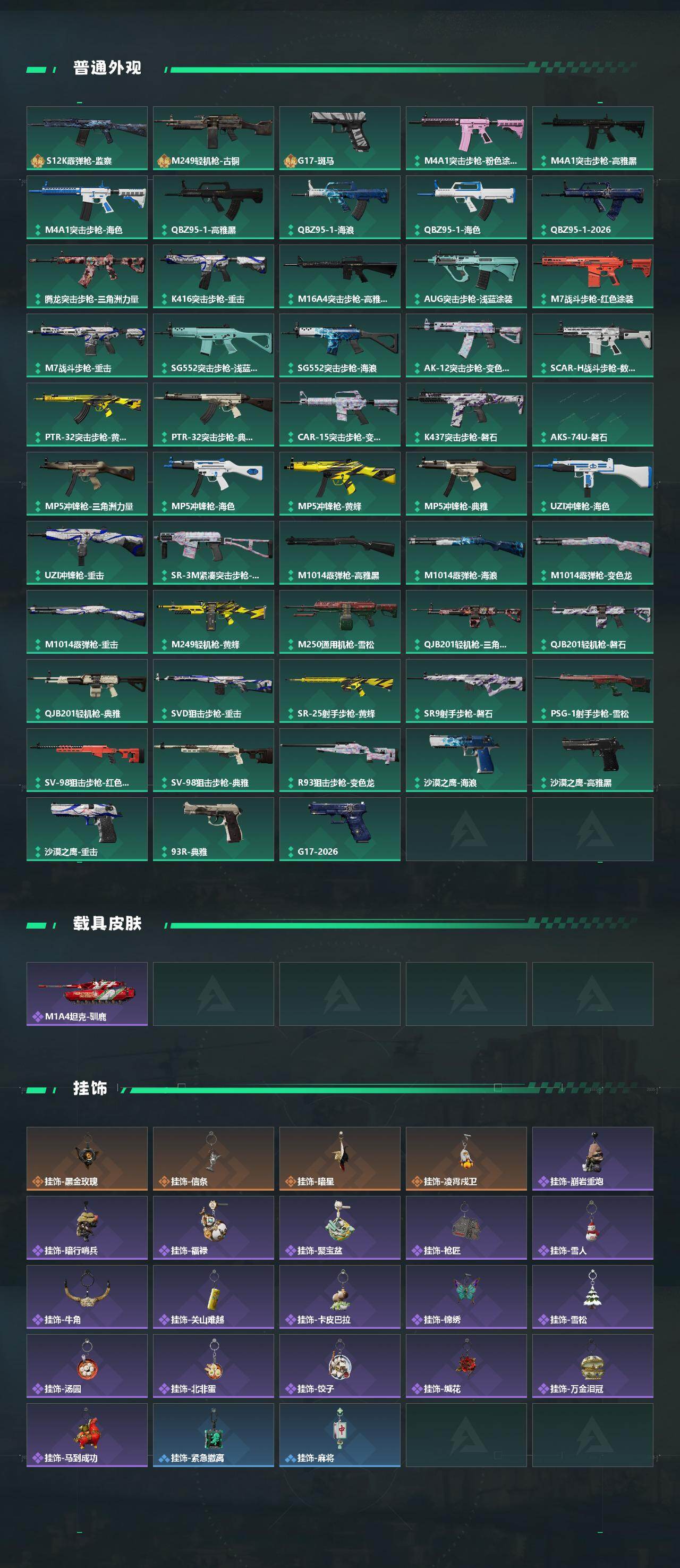 SJZCMW460446三角洲行动账号详情图3